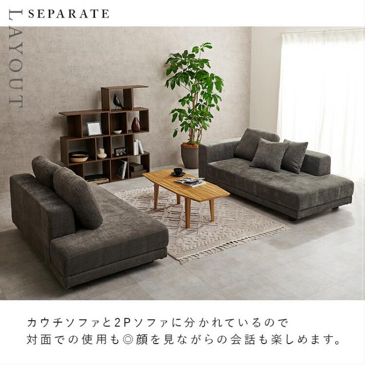 L字型カウチソファー RELAX FORM 関家具 公式店 ソファー 3人掛け おしゃれ カウチ