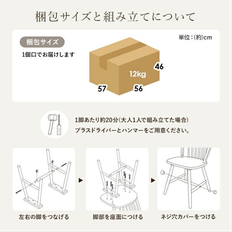 ダイニングチェア 2脚セット おしゃれ 木製 椅子 ウィンザー