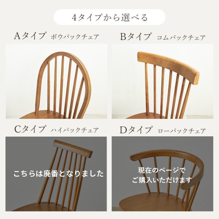 ダイニングチェア 2脚セット おしゃれ 木製 椅子 ウィンザー