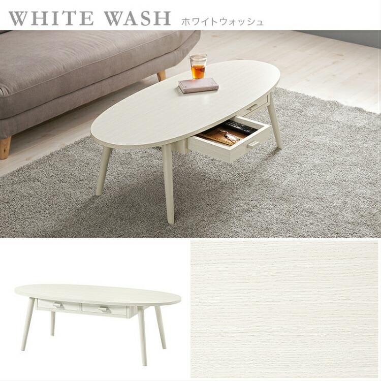 10％OFF配布中！】ローテーブル おしゃれ テーブル 楕円 センター