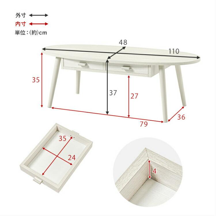 ローテーブル おしゃれ テーブル 楕円 センターテーブル 引き出し 丸型