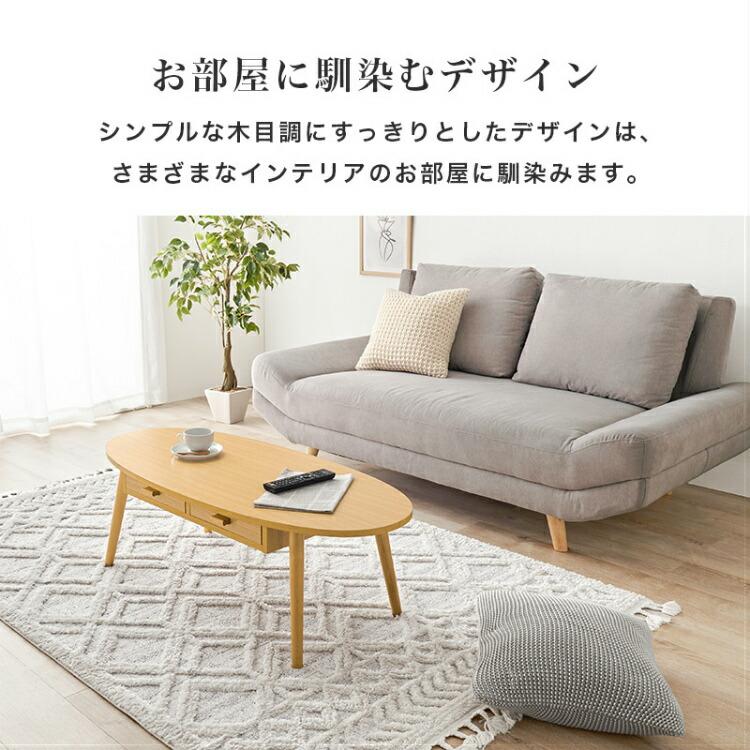 爆買 ローテーブル おしゃれ テーブル 楕円 センターテーブル 引き出し