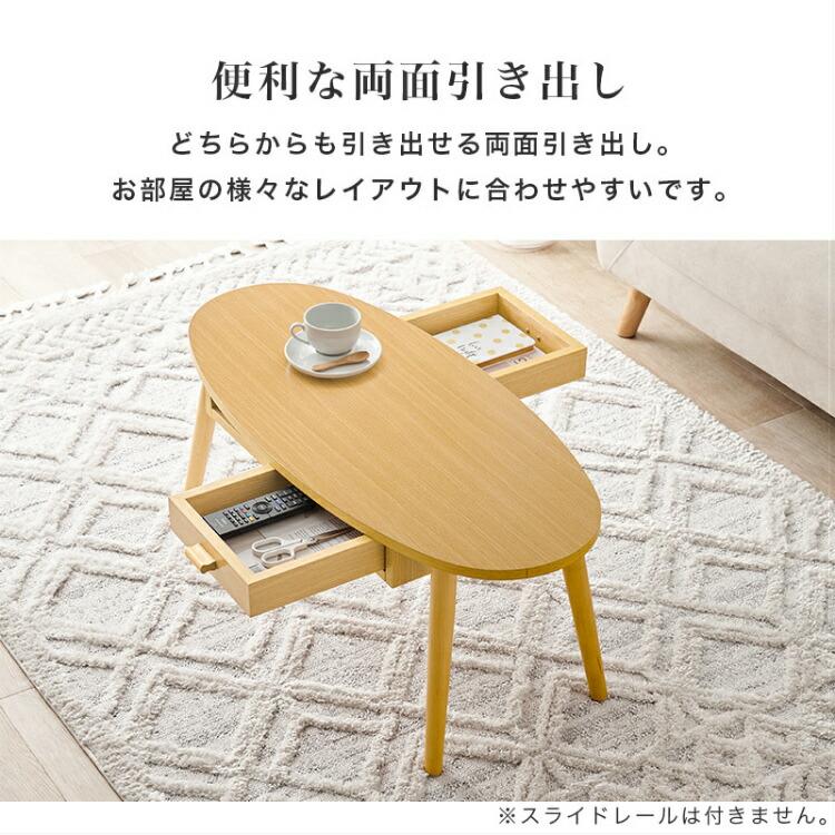 ローテーブル 収納 センターテーブル 木製 リビングテーブル 引き出し