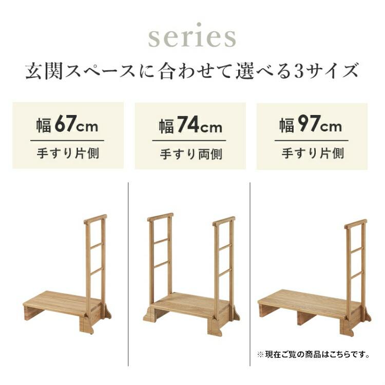 踏み台 手すり付き 玄関台 ステップ 玄関ステップ 木製 介護 段差解消