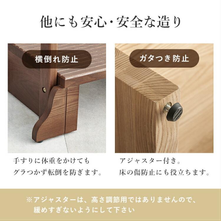 踏み台 玄関 手すり付き 両側手すり ステップ 段差解消 高齢者 木製 靴収納 玄関用 介助 補助 手摺り 踏み板 高さ17cm_13