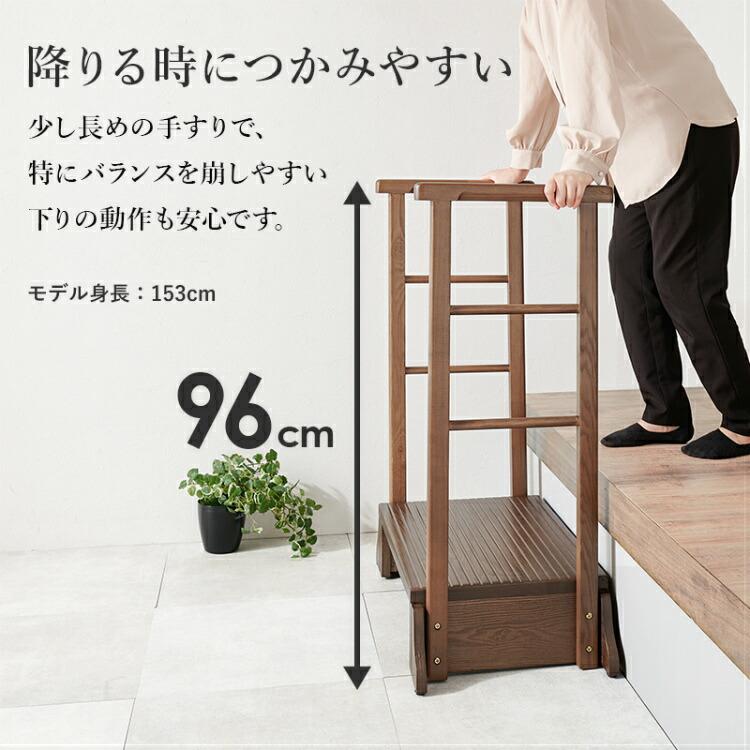 踏み台 玄関 手すり付き 両側手すり ステップ 段差解消 高齢者 木製 靴