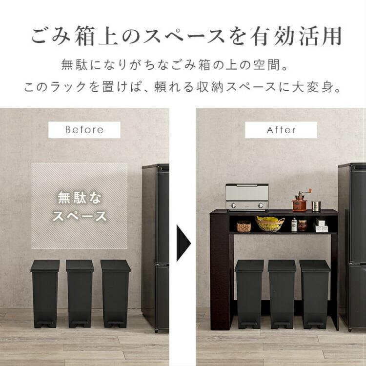 キッチンカウンター 収納 食器棚 レンジ台 幅100cm 奥行40 ゴミ箱上