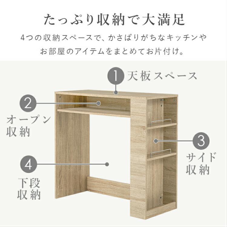 キッチンカウンター 収納 食器棚 レンジ台 幅100cm 奥行40 ゴミ箱上