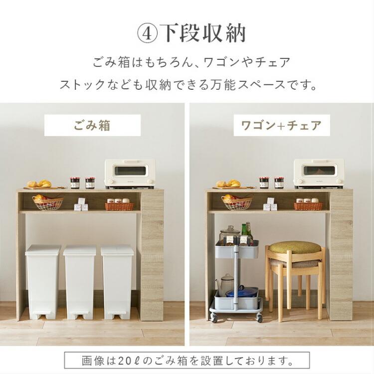 キッチンカウンター 収納 食器棚 レンジ台 幅100cm 奥行40 ゴミ箱上