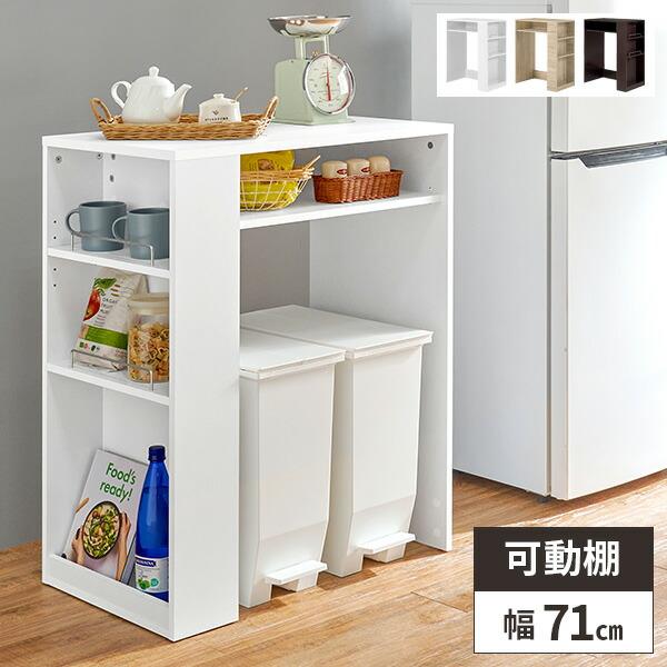 完成品 ゴミ箱 引き出し　ゴミ箱収納 木製北欧 カウンター キッチン棚 ラック キッチンカウンター 収納 レンジ台 ゴミ箱上ラック 木製 幅70cm