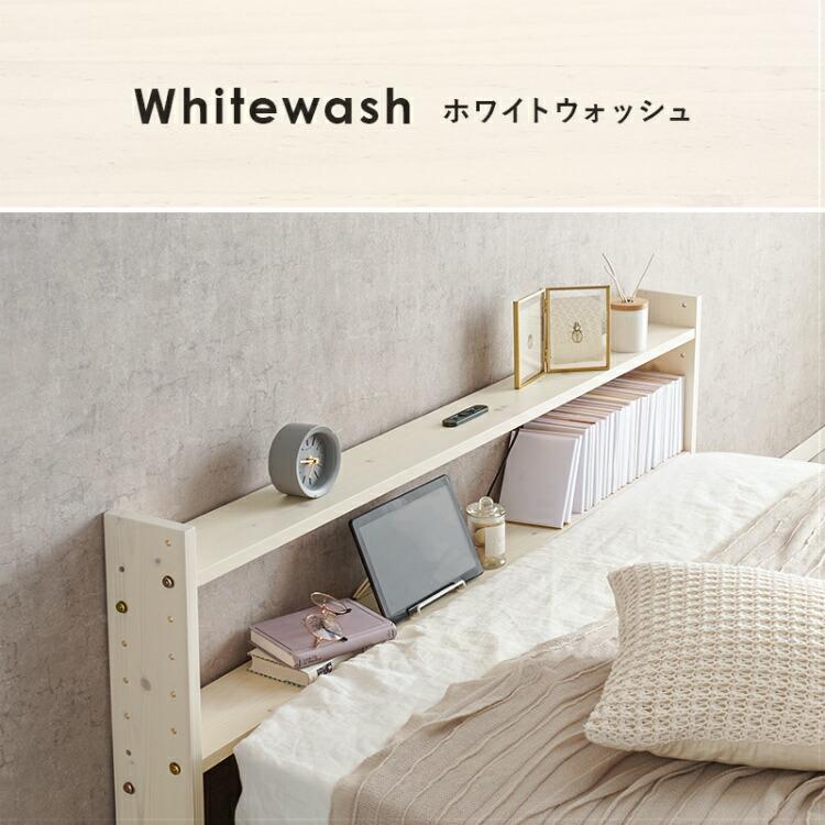 ヘッドボード 後付け ダブルベッド用 収納 ラック おしゃれ 木製