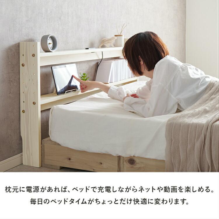 ヘッドボード 後付け コンセント付き 宮棚 薄型 木製 おしゃれ ベッド