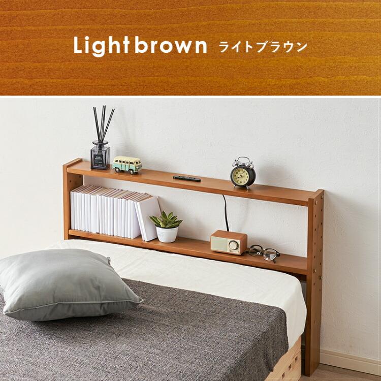 ヘッドボード 後付け コンセント付き 宮棚 木製 本棚 ベッド収納 枕元