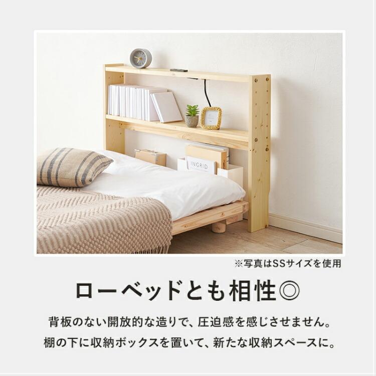 ヘッドボード 後付け コンセント付き 宮棚 木製 本棚 ベッド収納 枕元
