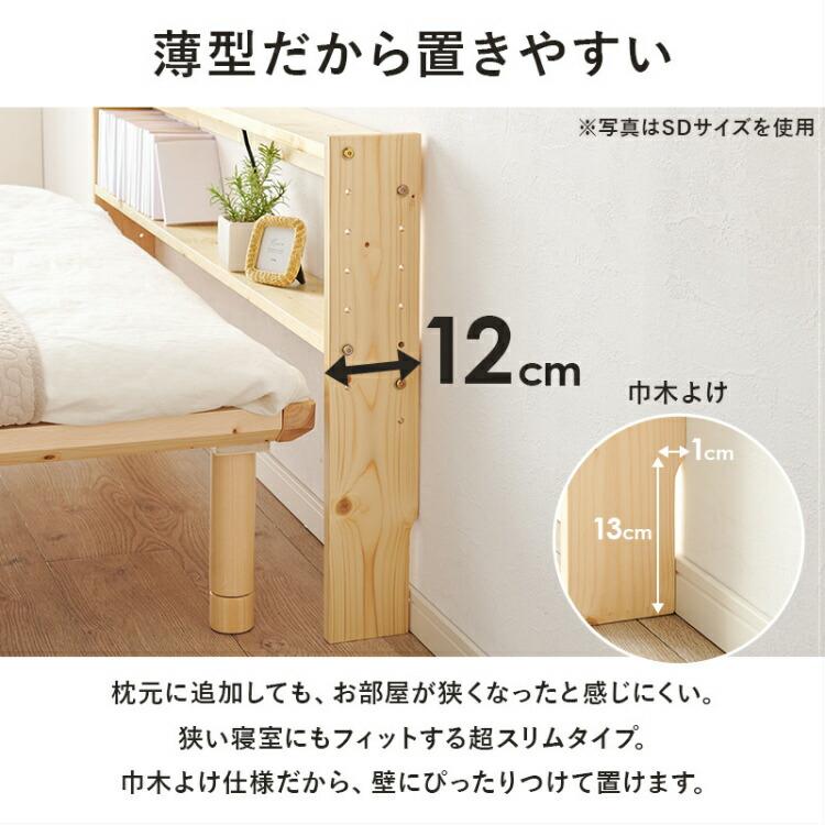 ヘッドボード 後付け コンセント付き 宮棚 木製 本棚 ベッド収納 枕元