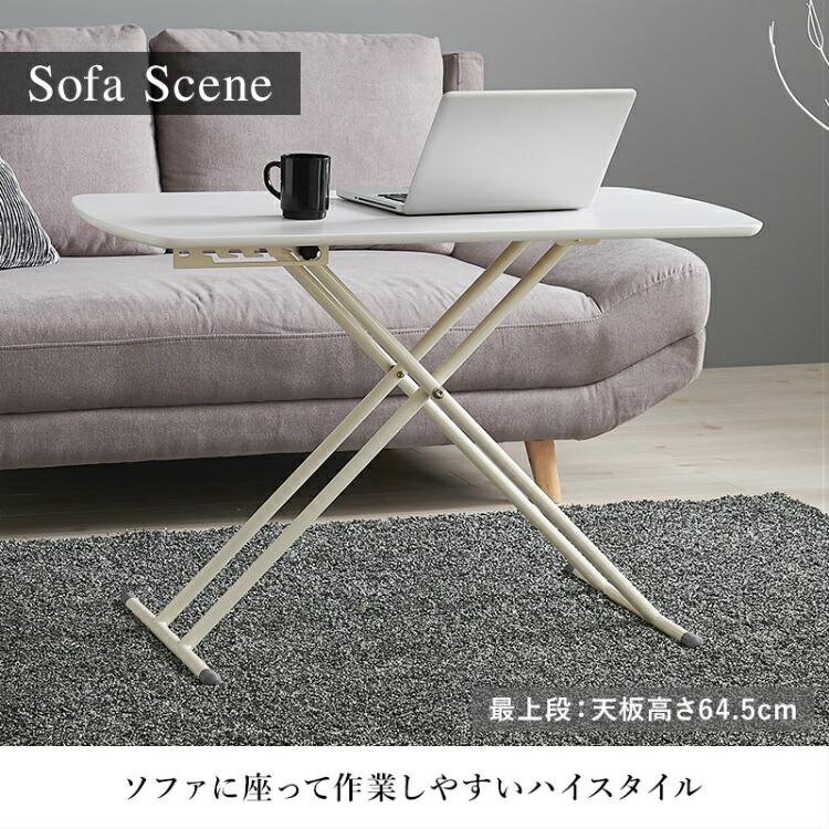 リフトテーブル 折りたたみ おしゃれ ロー センター 幅100cm