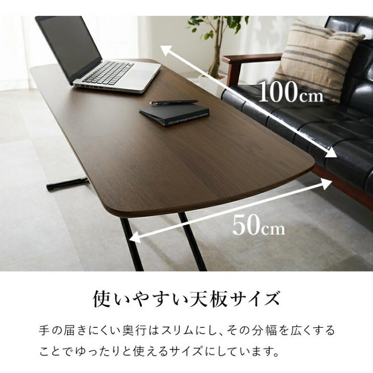 ローテーブル 昇降式テーブル センターテーブル 木製 リビングテーブル