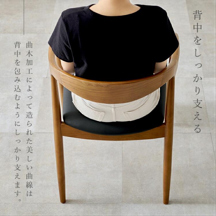 ダイニングチェア 2脚セット 肘付き 天然木 完成品 座面高43cm 食卓