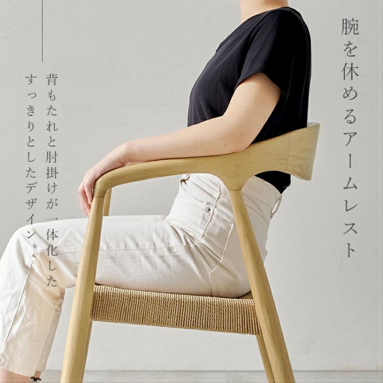 ダイニングチェア 2脚セット 肘付き 天然木 完成品 座面高43cm 食卓