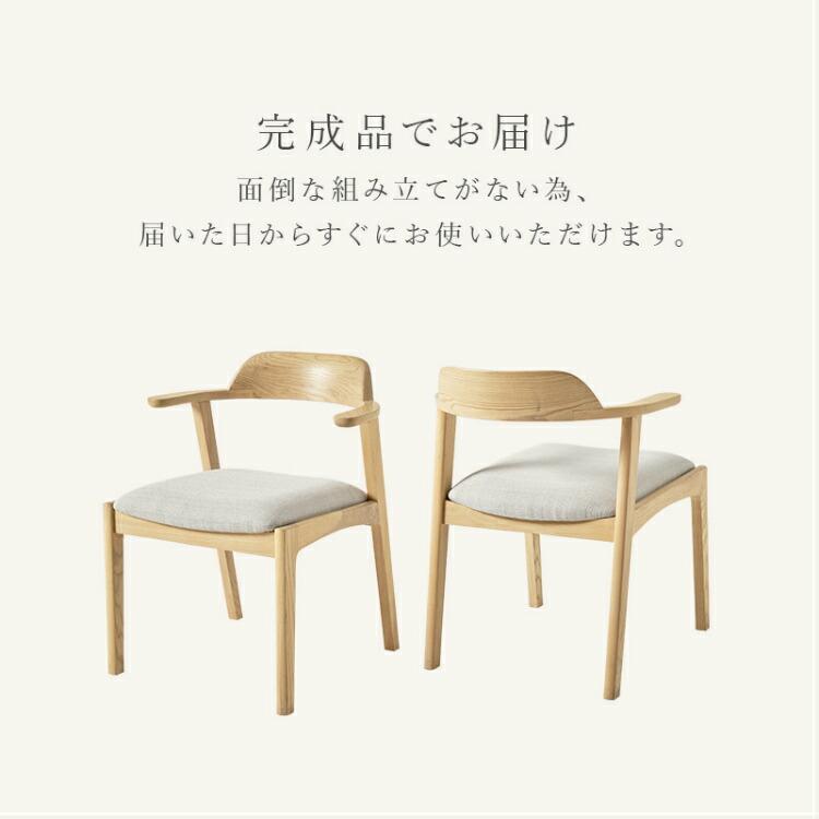 ダイニングチェア 2脚セット ペーパーコード 完成品 木製 座面高44cm
