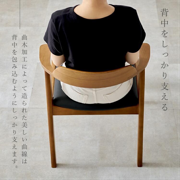 ダイニングチェア 2脚セット ペーパーコード 完成品 木製 座面高44cm