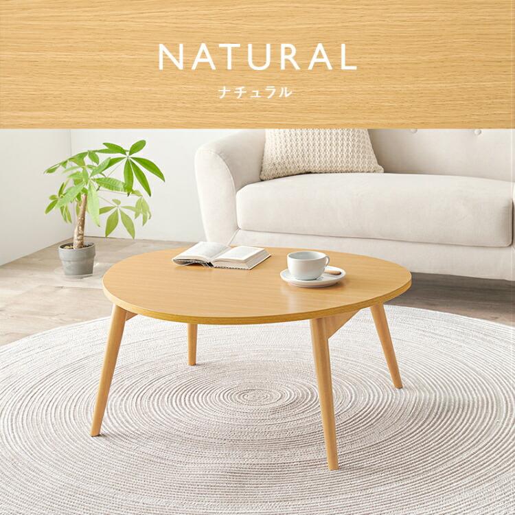 ローテーブル 折りたたみ テーブル ちゃぶ台 丸い 小さい 折りたたみ