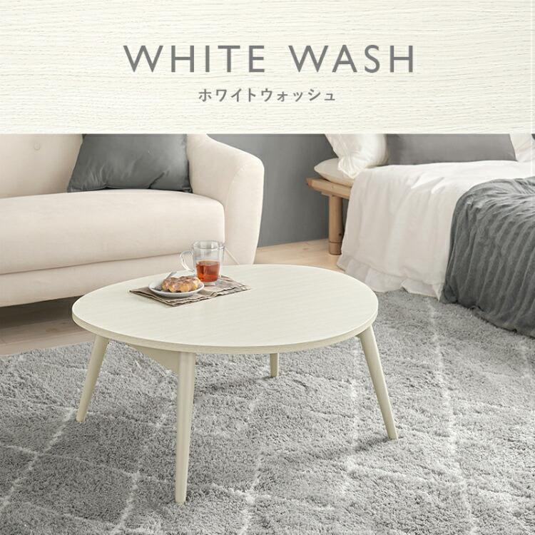 ローテーブル おしゃれ 折りたたみ センター ちゃぶ台 木製 丸テーブル