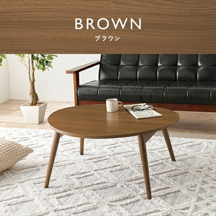 ローテーブル 折りたたみ テーブル ちゃぶ台 丸い 小さい 折りたたみ