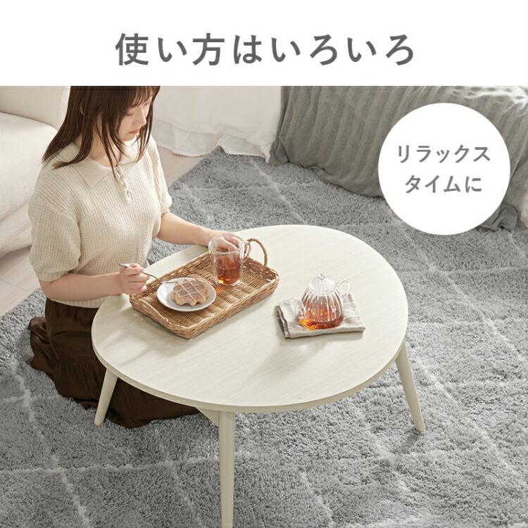 ローテーブル 折りたたみ テーブル ちゃぶ台 丸い 小さい 折りたたみ
