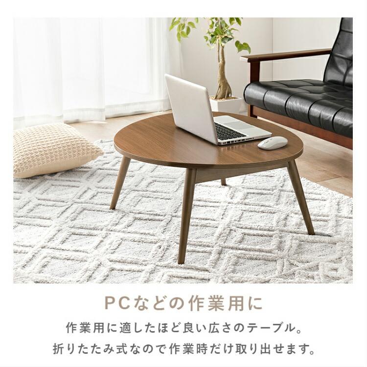 ローテーブル 折りたたみ テーブル ちゃぶ台 丸い 小さい 折りたたみ