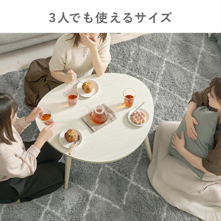 ローテーブル おしゃれ 折りたたみ センター ちゃぶ台 木製 丸テーブル