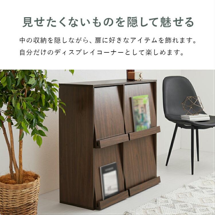 キャビネット ディスプレイラック フラップ扉 本棚 木製 大容量 扉付き