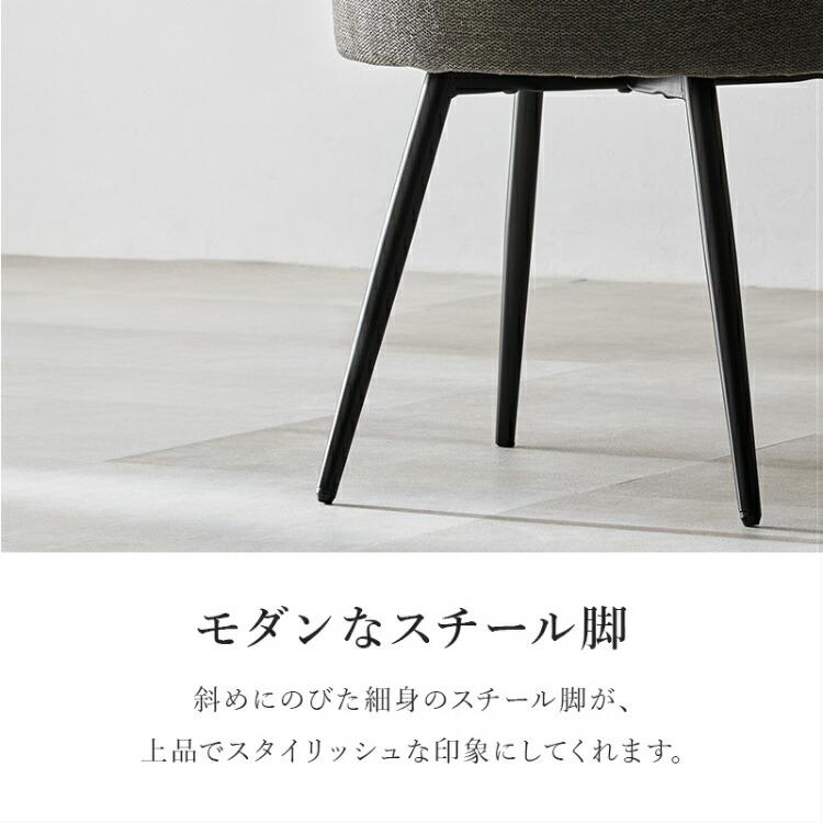 ダイニングチェア 1脚 回転 合皮 キャスターなし 布 座面高43cm 北欧