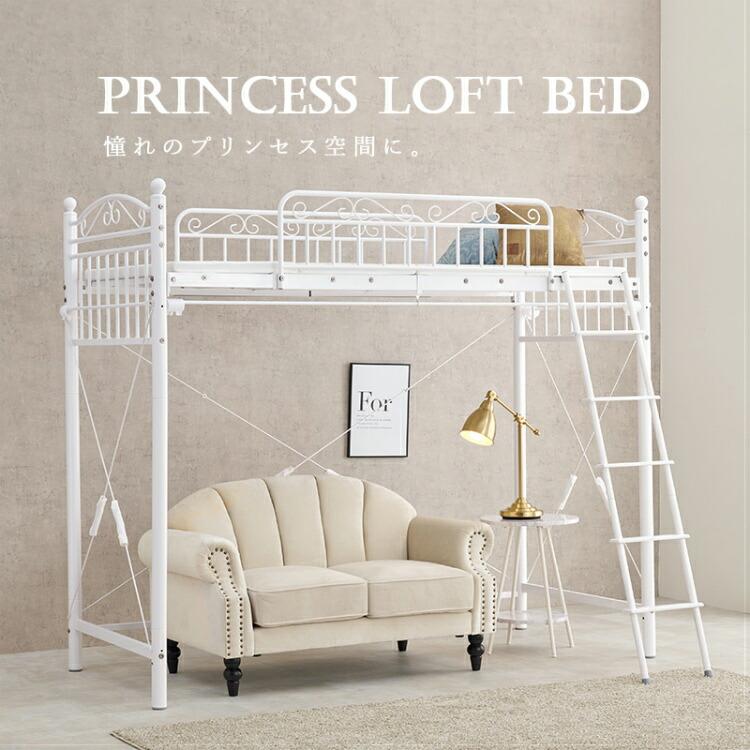 ロフトベッド ベッド 大人 子ども ロフトベット 階段 子供 シングルベッド おしゃれ 階段付き ベ