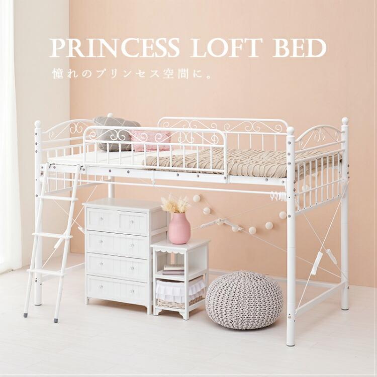 ロフトベッド ロータイプ 小さい 低め 階段付き 姫 シングルベッド