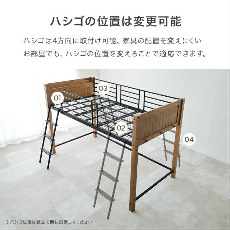 ロフトベッド ロータイプ 階段 子供 コンセント付き 大人 シングル 省