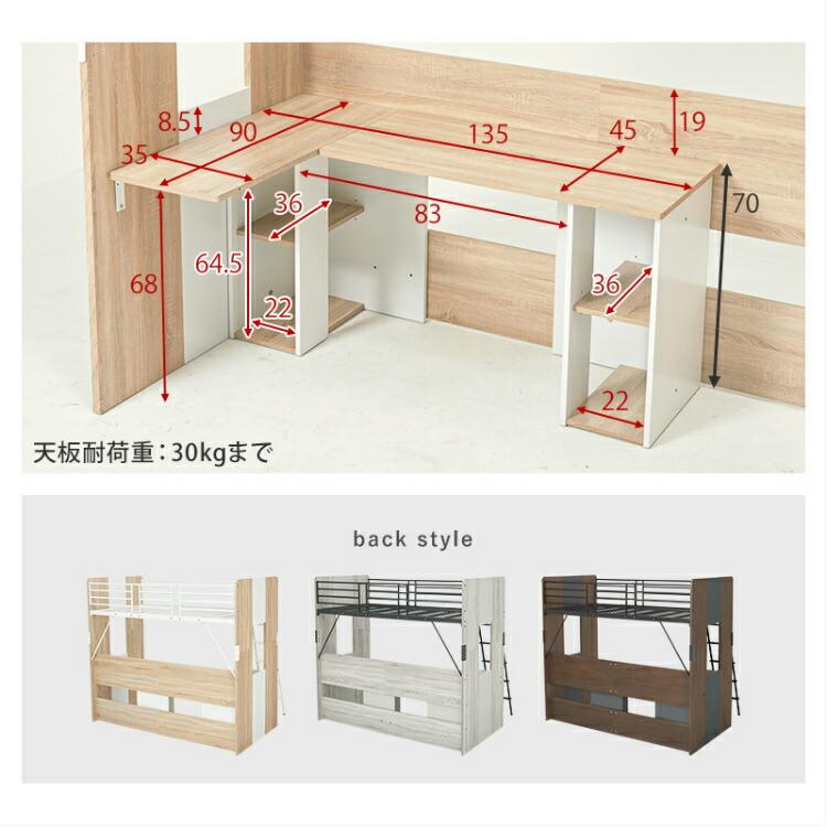 木製システムベッド　ロフトベッド　sss　小さめ 爆買 【耐重量80kg】 システムベッド デスク 一体型 ベッド L字