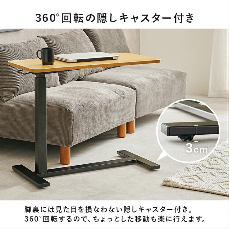 サイドテーブル 昇降式 昇降テーブル キャスター付き 木製 L字 ベッド