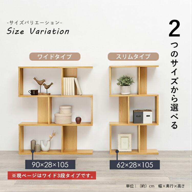 本棚 シェルフ 木製 オープンラック 棚 収納 リビング 飾り棚