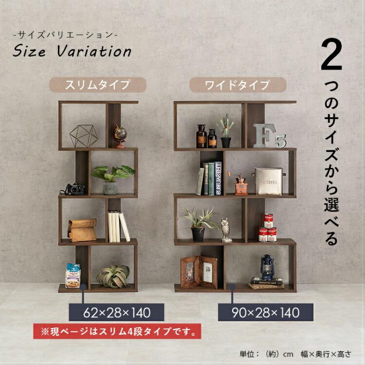 本棚 シェルフ 木製 オープンラック 棚 収納 リビング 飾り棚