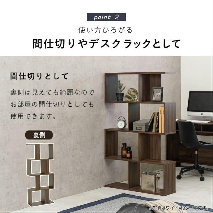 本棚 シェルフ 木製 オープンラック 棚 収納 リビング 飾り棚