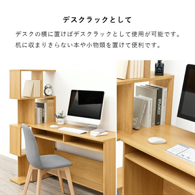 本棚 シェルフ 木製 オープンラック 棚 収納 リビング 飾り棚