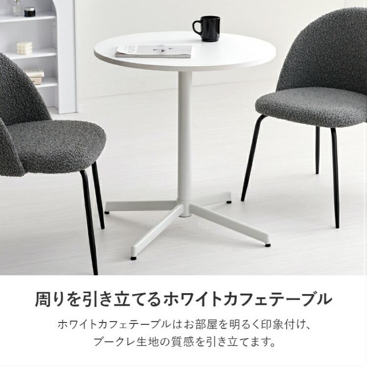ダイニングセット 丸 カフェテーブル セット 2人用 2人 北欧 おしゃれ