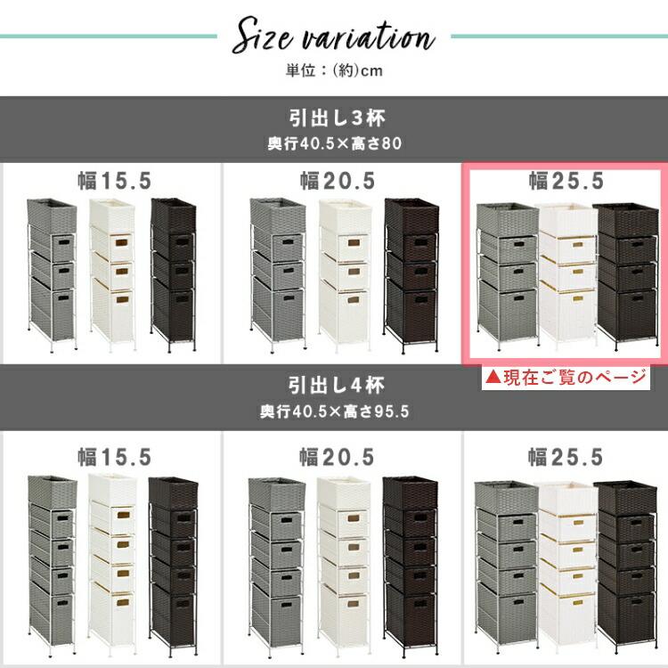 ランドリーチェスト 幅25cm 隙間収納 薄型 ラタン調 おしゃれ 北欧