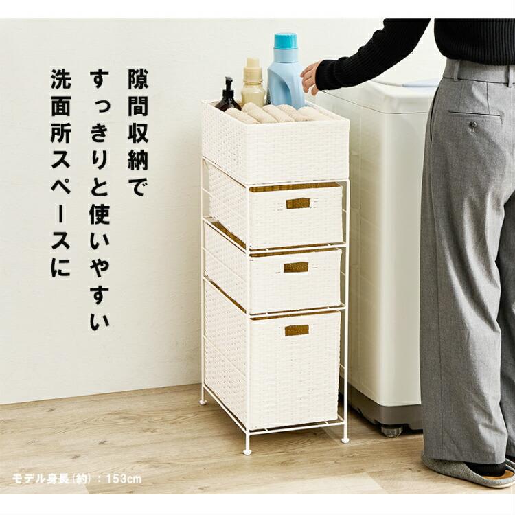 ランドリーチェスト 隙間収納 3段 スリム 薄型 幅25cm ランドリー収納