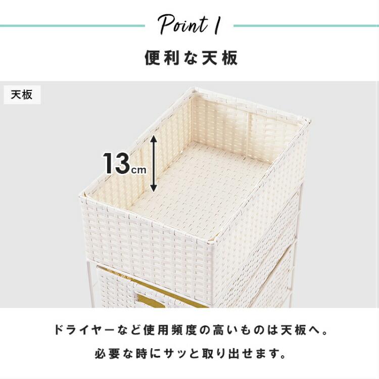 ランドリーチェスト 幅25cm 隙間収納 薄型 ラタン調 おしゃれ 北欧