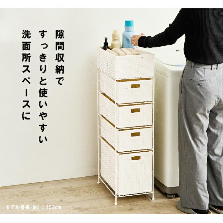ランドリーチェスト 奥行40 隙間収納 スリム ランドリー収納 洗濯機横