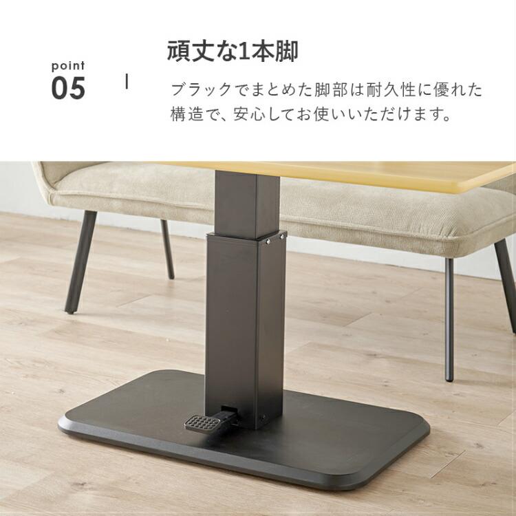 昇降式テーブル テーブル 幅115cm 115×60 昇降テーブル 木製 おしゃれ