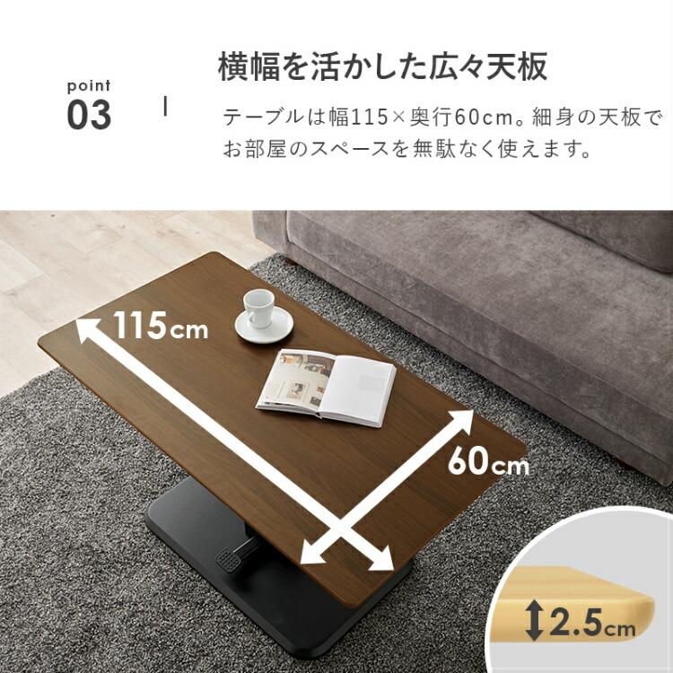 昇降式テーブル テーブル 幅115cm 115×60 昇降テーブル 木製 おしゃれ