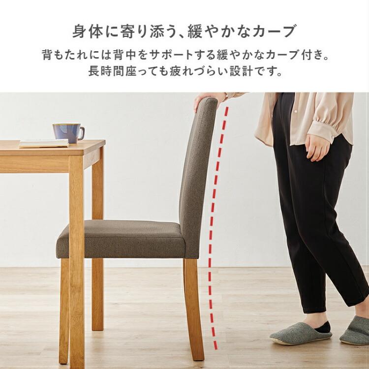 ダイニングチェア 2脚セット 椅子 ダイニングチェアー 食卓椅子